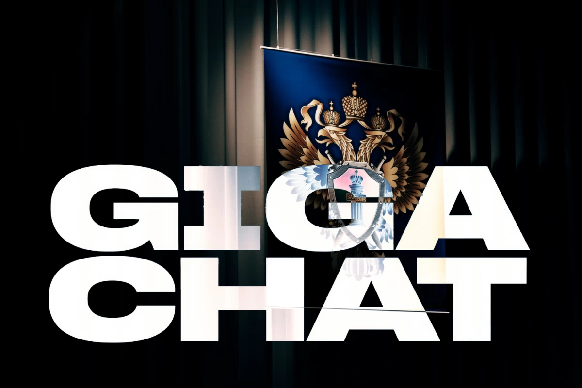 На сервис ИИ - «GigaChat» впервые подали заявление в прокуратуру