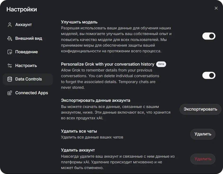Personalize Grok with your conversation history
