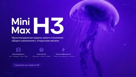 MiniMax выпустила видеомодель H3 - ролики в 2K со звуком