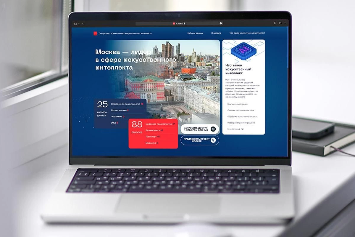 Москва обновила онлайн-спецпроект об искусственном интеллекте: новые возможности для разработчиков и горожан