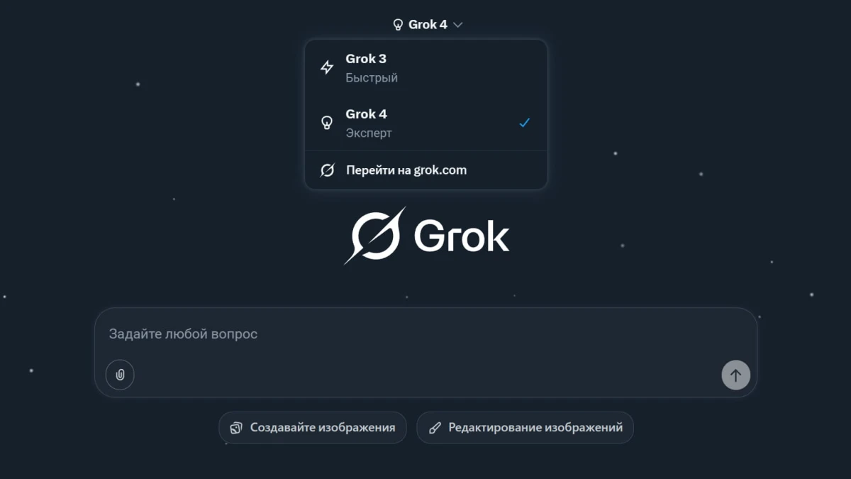 Grok 4 от xAI стал бесплатным для всех: удар по GPT-5 и подарок пользователям Grok 4 от xAI стал бесплатным для всех: удар по GPT-5 и подарок пользователям