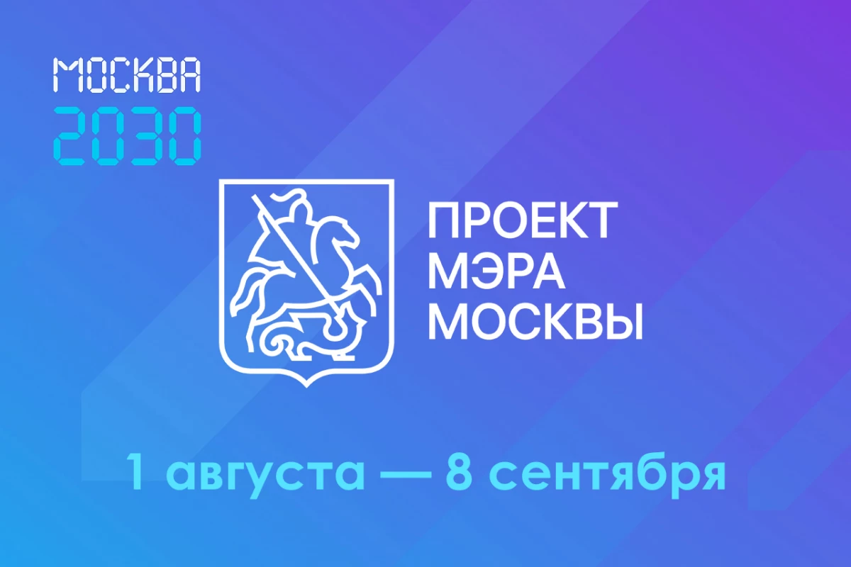 Инновации для старшего поколения: "Портрет долголетия" на фестивале "Москва 2030"