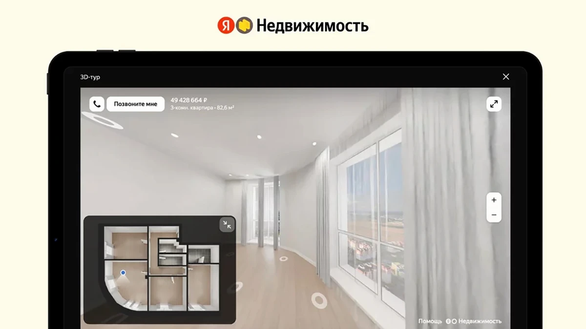 Яндекс запускает нейросеть для 3D-туров по строящимся квартирам