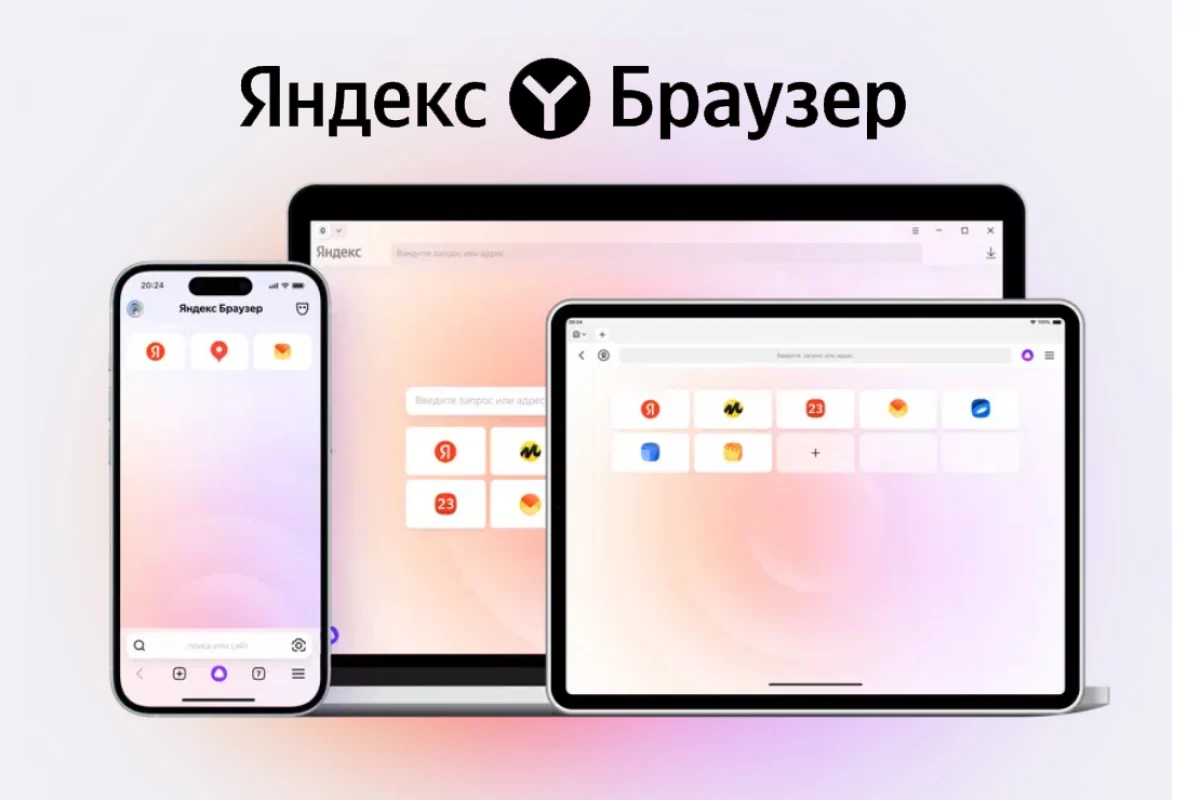Яндекс представил новый нейробраузер