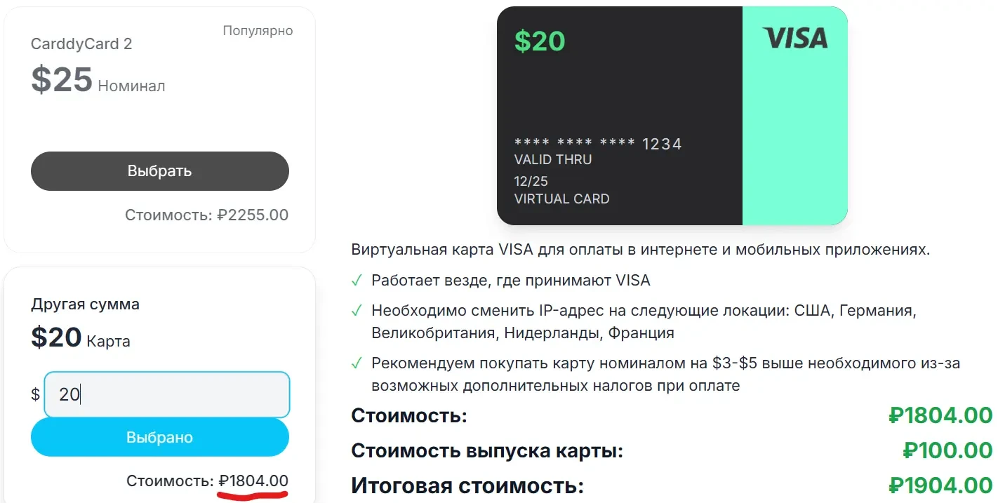 Выпуск виртуальной карты