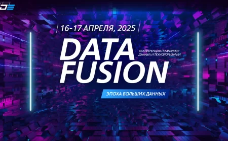 Data Fusion 2025: крупнейшая конференция по ИИ и большим данным в России